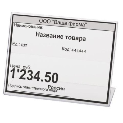 Держатели для ценников, 60х40 мм, КОМПЛЕКТ 20 шт., оргстекло, BRAUBERG, 290408