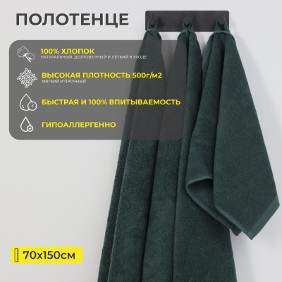 Полотенце махровое, 70*150см, темно-зеленый Е2022-173