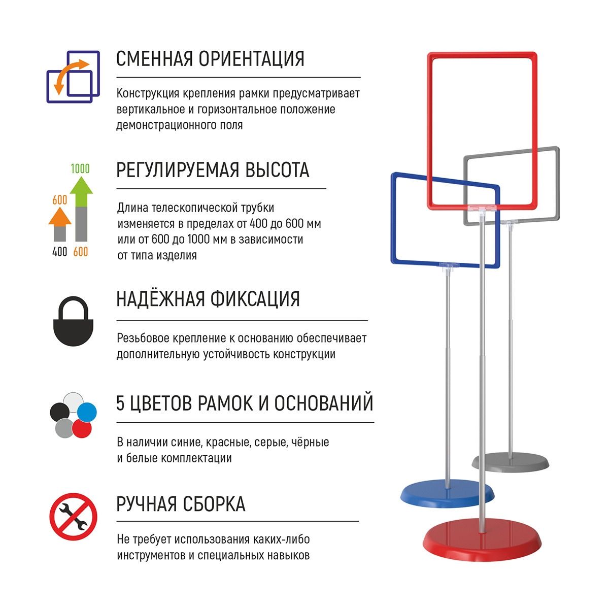 Купить знак а3 стойка информационная телескопическая красная п.02.02 в  интернет-магазине Leomebel.ru. Характеристики, цена, фото и отзывы.