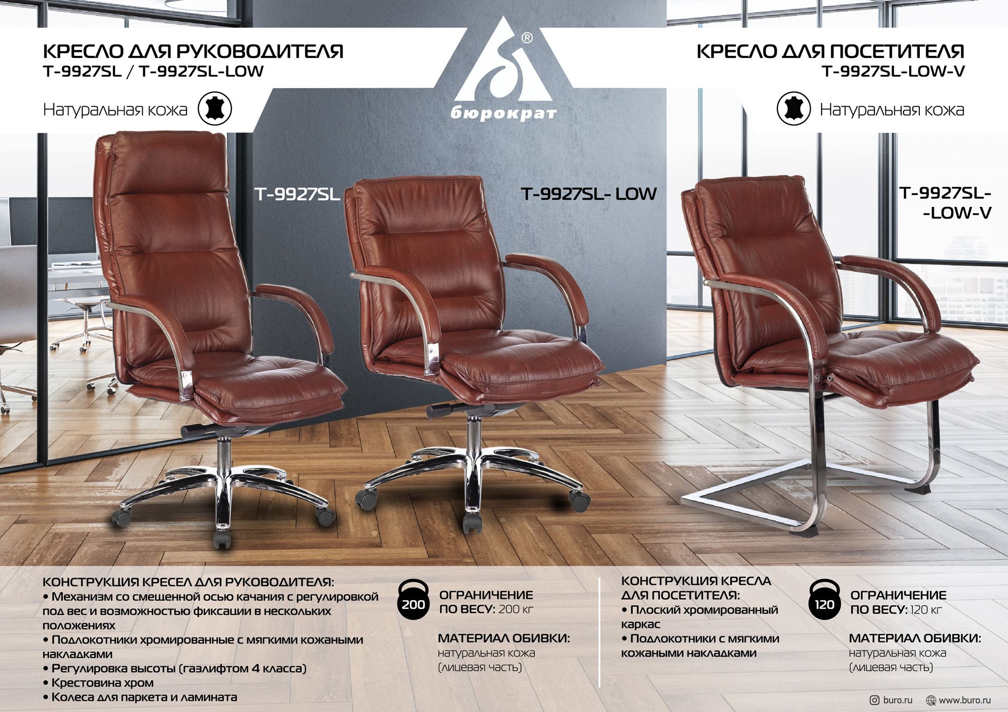 кресло руководителя бюрократ t 9927walnut