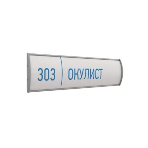 ПОЛО-01.10х30.Al Табличка настенная L=300, h=100, серия Рига цена 590 ₽ ПОЛО-01.10х30.Al Табличка настенная L=300, h=100, серия Рига