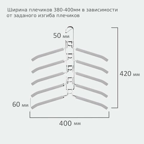 Вешалка-плечики трансформер 2 КОМПЛЕКТА (10 плечиков) металл с покрытием, белые, BRABIX, 880786