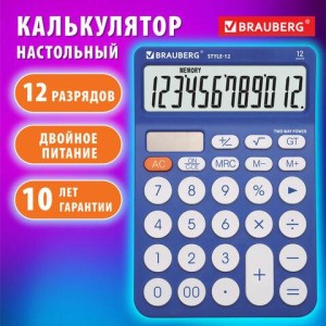 Калькулятор настольный BRAUBERG STYLE-12-BL (157х106мм), 12 разрядов, двойное питание, СИНИЙ, 272966 цена 444 ₽ Калькулятор настольный BRAUBERG STYLE-12-BL (157х106мм), 12 разрядов, двойное питание, СИНИЙ, 272966