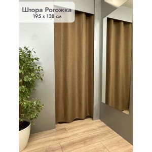 Штора Рогожка в примерочную (светло-коричневый) 1950 мм цена 1 500 ₽ Штора Рогожка в примерочную (светло-коричневый) 1950 мм