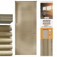Жалюзи горизонтальные BRABIX 60х155 см, ПЛАСТИК, под дерево, бежевый, 608620 цена 636 ₽ Жалюзи горизонтальные BRABIX 60х155 см, ПЛАСТИК, под дерево, бежевый, 608620