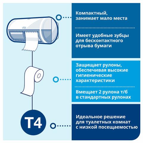 Бумага туалетная TORK PREMIUM, спайка 8 рулонов по 23 метра (Система T4) 3-слойная, б, 120330