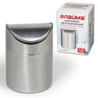 Урна для мусора LAIMA настольная, с качающейся крышкой, 1,2 л, 12 х 16,5 см, нержавеющая сталь, матовая, 601618 цена 994 ₽ Урна для мусора LAIMA настольная, с качающейся крышкой, 1,2 л, 12 х 16,5 см, нержавеющая сталь, матовая, 601618