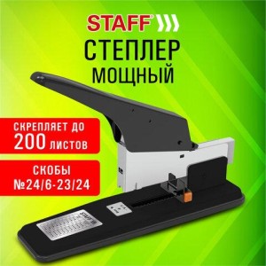 Степлер МОЩНЫЙ №24/6-23/24 металлический STAFF "HEAVY DUTY ECO", до 200 листов, черный, 272737