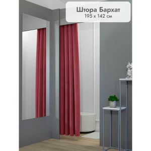 Штора Бархат в примерочную (бордовый) 1950 мм цена 1 500 ₽ Штора Бархат в примерочную (бордовый) 1950 мм
