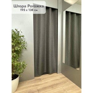 Штора Рогожка в примерочную (серый) 1950 мм цена 1 500 ₽ Штора Рогожка в примерочную (серый) 1950 мм