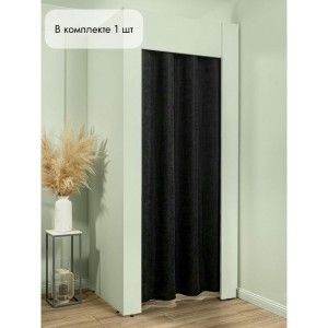 Штора Канвас в примерочную (черный) 2350 мм цена 1 700 ₽ Штора Канвас в примерочную (черный) 2350 мм