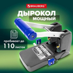 Дырокол металлический МОЩНЫЙ BRAUBERG "EXTRA Heavy duty", до 110 листов, черно-синий, 272721