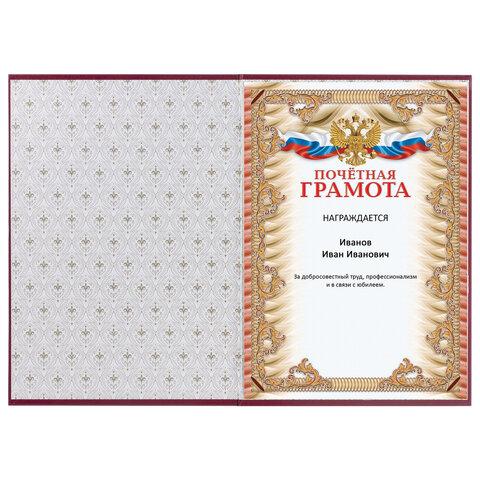 Папка адресная бумвинил "НА ПОДПИСЬ" с гербом России, А4, бордовая, индивидуальная упаковка, STAFF, 129626