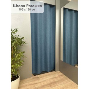 Штора Рогожка в примерочную (голубой) 1950 мм цена 1 500 ₽ Штора Рогожка в примерочную (голубой) 1950 мм