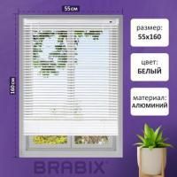 Жалюзи горизонтальные BRABIX 55х160 см, АЛЮМИНИЙ, цвет белый, 608624 цена 908 ₽ Жалюзи горизонтальные BRABIX 55х160 см, АЛЮМИНИЙ, цвет белый, 608624