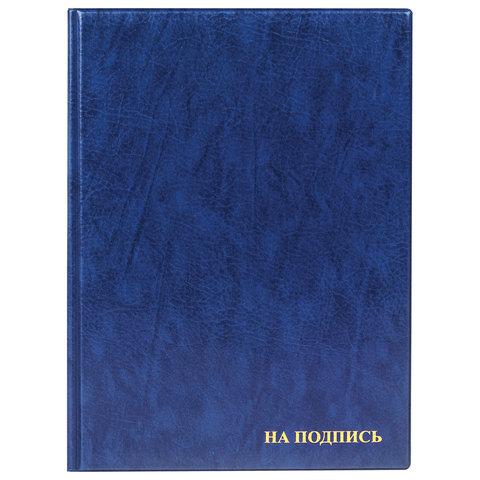Папка адресная ПВХ "НА ПОДПИСЬ", формат А4, увеличенная вместимость до 100 листов, синяя, "ДПС", 2032.Н-101