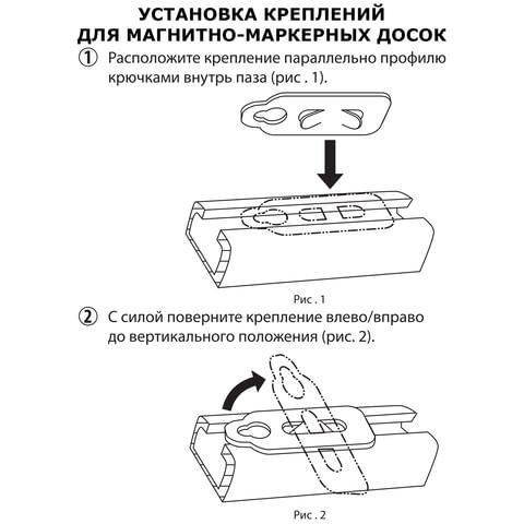 Крепление для маркерной доски