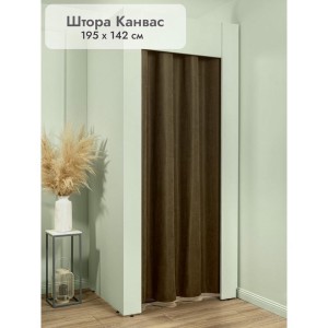 Штора Канвас в примерочную (коричневый) 1950 мм цена 1 500 ₽ Штора Канвас в примерочную (коричневый) 1950 мм