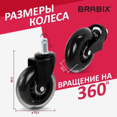 Колеса (ролики) BRABIX для кресла мягкие, резиновые, КОМПЛЕКТ 5 шт., шток d - 11 мм, в коробе, 532524