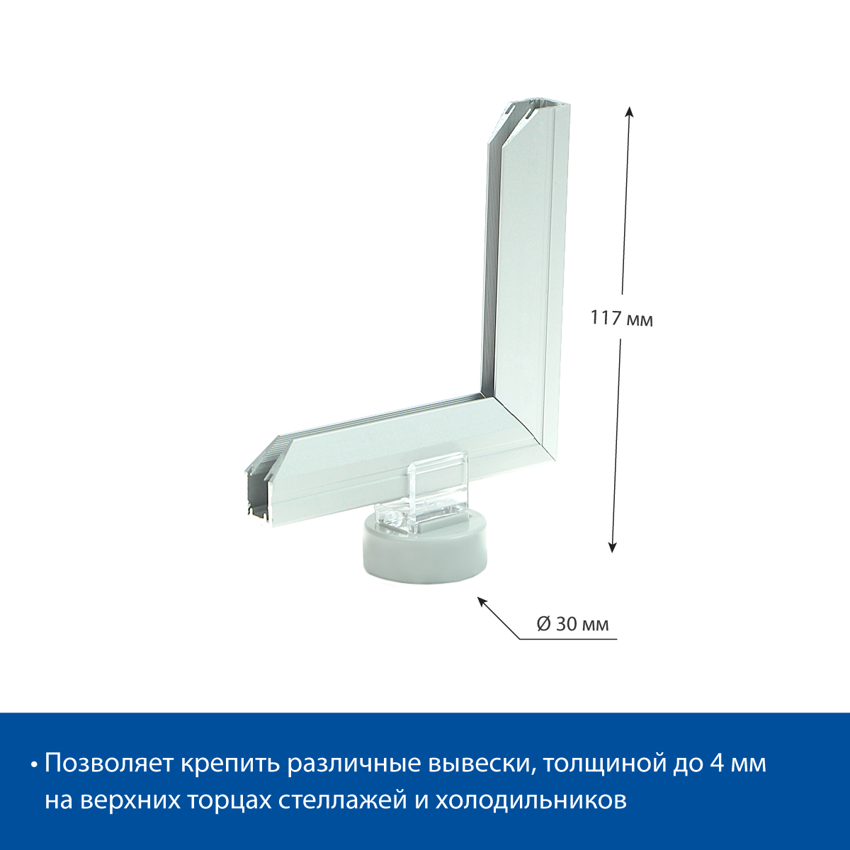 Держатель вывески магнитный ALU-BOARD-MGT