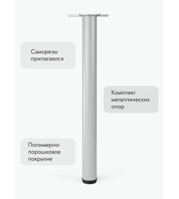 Ножки для мебели 700х50 мм (4 шт) серый