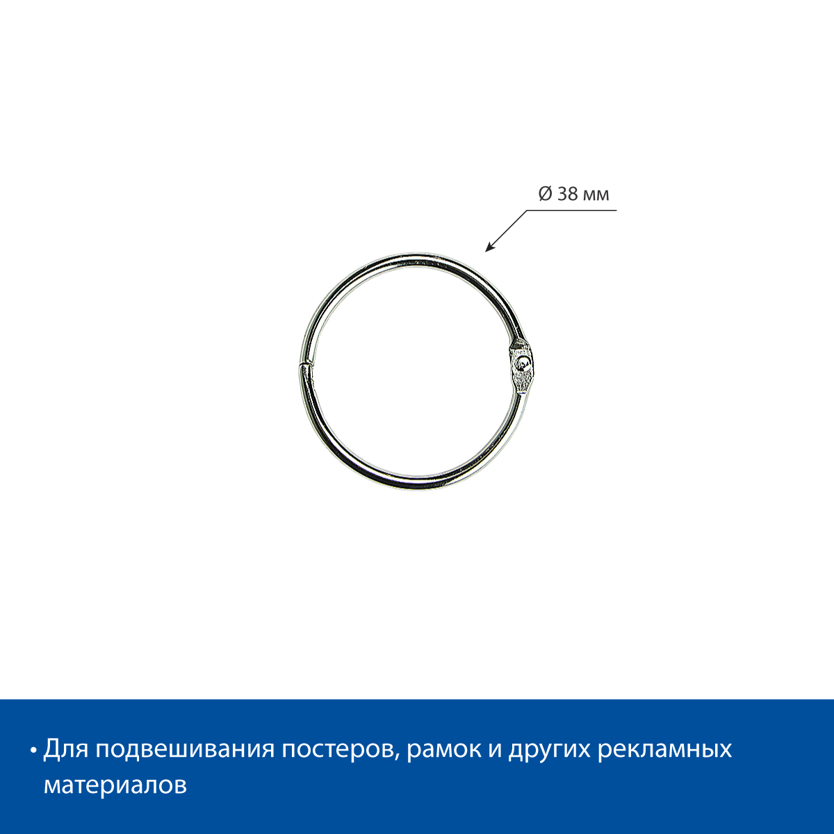 Кольцо M-RING-38 металлическое защелкивающееся