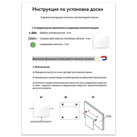 Доска магнитно-маркерная стеклянная (45х45 см), 3 магнита, БЕЛАЯ, BRAUBERG, 236735