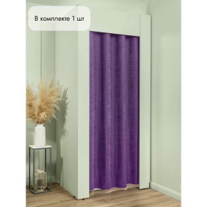 Штора Канвас в примерочную (фиолетовый) 2350 мм цена 1 700 ₽ Штора Канвас в примерочную (фиолетовый) 2350 мм