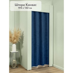 Штора Канвас в примерочную (синий) 1950 мм цена 1 500 ₽ Штора Канвас в примерочную (синий) 1950 мм