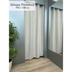Штора Рогожка в примерочную (светло-бежевый) 1950 мм цена 1 500 ₽ Штора Рогожка в примерочную (светло-бежевый) 1950 мм