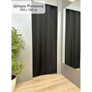 Штора Рогожка в примерочную (черный) 1950 мм цена 1 500 ₽ Штора Рогожка в примерочную (черный) 1950 мм