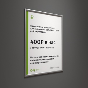 ПРОФИ-02.А1.Al Клик-рамка для информации алюминиевая 25мм цена 1 320 ₽ ПРОФИ-02.А1.Al Клик-рамка для информации алюминиевая 25мм