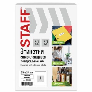 Этикетка самоклеящаяся ГЛЯНЦЕВАЯ 210х297 мм, 1 этикетка, белая, 80 г/м2, 100 л., STAFF BASIC, 115687 цена 945 ₽ Этикетка самоклеящаяся ГЛЯНЦЕВАЯ 210х297 мм, 1 этикетка, белая, 80 г/м2, 100 л., STAFF BASIC, 115687