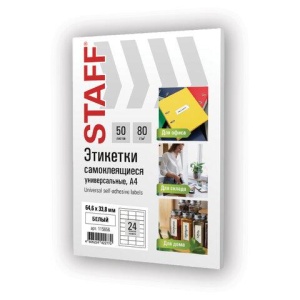 Этикетка самоклеящаяся 64,6х33,8 мм, 24 этикетки, белая, 80 г/м2, 50 листов, STAFF BASIC, 115656 цена 451 ₽ Этикетка самоклеящаяся 64,6х33,8 мм, 24 этикетки, белая, 80 г/м2, 50 листов, STAFF BASIC, 115656