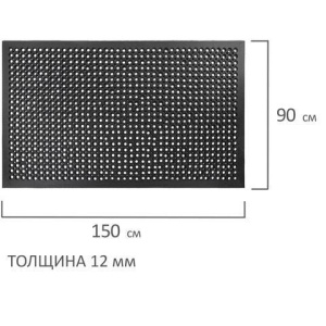 Коврик входной резиновый грязесборный перфорированный, 90х150 см, толщина 12 мм, LAIMA EXPERT, 607816 цена 3 432 ₽ Коврик входной резиновый грязесборный перфорированный, 90х150 см, толщина 12 мм, LAIMA EXPERT, 607816