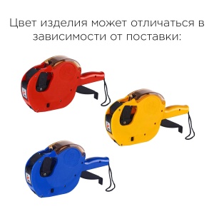 Однострочный этикет-пистолет MX-2612 NEW цена 1 900 ₽ Однострочный этикет-пистолет MX-2612 NEW