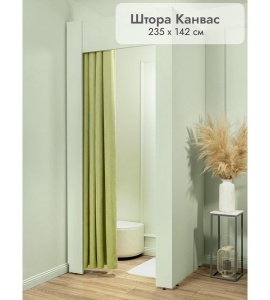 Канвас в примерочную (салатовый) 2350 мм цена 1 700 ₽ Канвас в примерочную (салатовый) 2350 мм