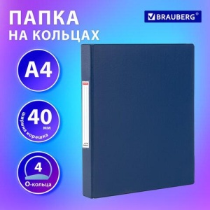 Папка на 4 кольцах, ПРОЧНАЯ, картон/ПВХ, BRAUBERG Office, СИНЯЯ, 40 мм, до 250 листов, 271848 цена 247 ₽ Папка на 4 кольцах, ПРОЧНАЯ, картон/ПВХ, BRAUBERG Office, СИНЯЯ, 40 мм, до 250 листов, 271848