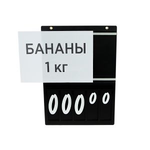 Кассета цен А3 черная цена 1 201 ₽ Кассета цен А3 черная