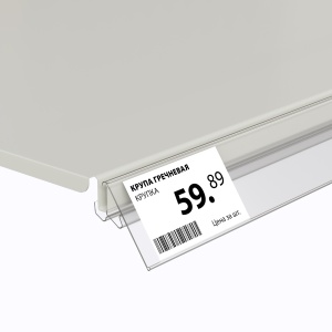 Ценникодержатель двухпозиционный LST52 длина 1318 мм, цвет прозрачный цена 40 ₽ Ценникодержатель двухпозиционный LST52 длина 1318 мм, цвет прозрачный