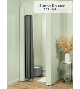 Штора Канвас в примерочную (серый) 2350 мм цена 1 700 ₽ Штора Канвас в примерочную (серый) 2350 мм