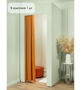 Штора Канвас в примерочную (оранжевый) 1950 мм цена 1 500 ₽ Штора Канвас в примерочную (оранжевый) 1950 мм