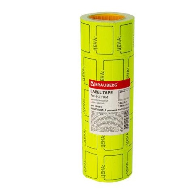 Этикет-лента "Цена", 35х25 мм, желтая, комплект 5 рулонов по 250 шт., BRAUBERG, 123584