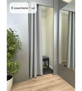 Штора Рогожка в примерочную (светло-серый) 1950 мм цена 1 500 ₽ Штора Рогожка в примерочную (светло-серый) 1950 мм