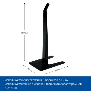 Подставка для кассеты цен PC-STAND 150, цвет черный цена 36 ₽ Подставка для кассеты цен PC-STAND 150, цвет черный
