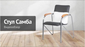 Стул Самба, цвет апельсин цена 4 890 ₽ Стул Самба, цвет апельсин