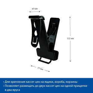 Прищепка V-CLAMP, 2 планки с 1 держателем кассет, цвет черный цена 122 ₽ Прищепка V-CLAMP, 2 планки с 1 держателем кассет, цвет черный