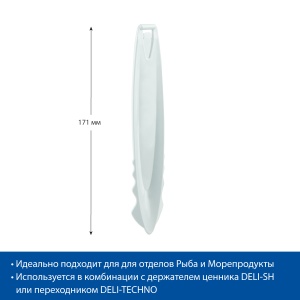 Большой держатель в лед DELI-STICK-ICE, цвет белый цена 28 ₽ Большой держатель в лед DELI-STICK-ICE, цвет белый