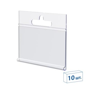 Ценникодержатель на крючок DBHH39 прозрачный, 70 мм (10 шт. в упаковке) цена 12 ₽ Ценникодержатель на крючок DBHH39 прозрачный, 70 мм (10 шт. в упаковке)