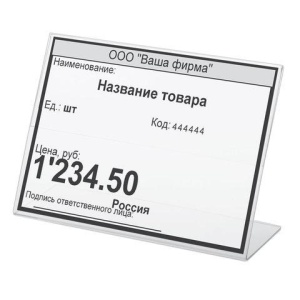 Подставка настольная для рекламных материалов ГОРИЗОНТАЛЬНАЯ (105х150 мм), А6, односторонняя, BRAUBERG, 290415 цена 174 ₽ Подставка настольная для рекламных материалов ГОРИЗОНТАЛЬНАЯ (105х150 мм), А6, односторонняя, BRAUBERG, 290415